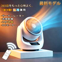 楽天市場】セラミック ヒーター 乾燥機の通販