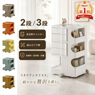＼楽天1位★3冠達成★スーパーSALE限定 50%OFF★組み立て不要／ ワゴン キャスター付き 2段 3段 ボビーワ…