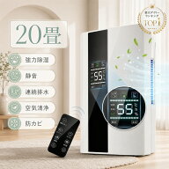 ＼★楽天1位★／ 新生活 除湿機 除湿器 デシカント カビ防止 20畳 軽量 空気清浄器 空気清浄機 コンパク…