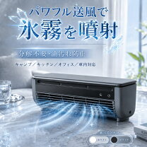 楽天市場】スポット クーラー 充電 式の通販