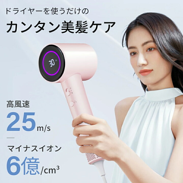 楽天市場】ドライヤー ヘアドライヤー 大風量 速乾 6億マイナスイオン 