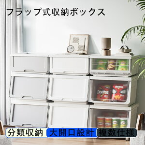 収納ボックス 衣装ケース 収納ケース 収納ボックス 前開き 引き出し プラスチック スタックシステムケース北欧 引き出し クローゼット プラスチック 押し入れ収納 衣類 小物 おしゃれ クリ