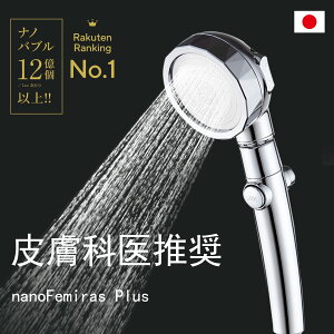 シャワーヘッド 分解して掃除おします 節水 手元止水 水流調整 角度調整 マイクロナノバブル 高洗浄力 毛穴・頭皮ケア 美肌保湿 増圧機能 ミスト 汎用アダプター付 国際基準G1/2 1年間保証