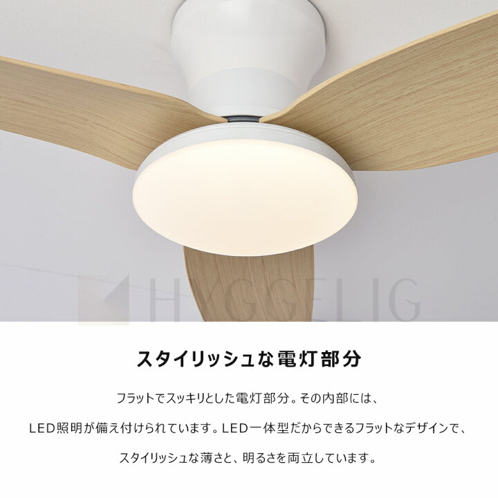 楽天市場】シーリングファンライト led 調光調色 6段階風量調節 逆回転  