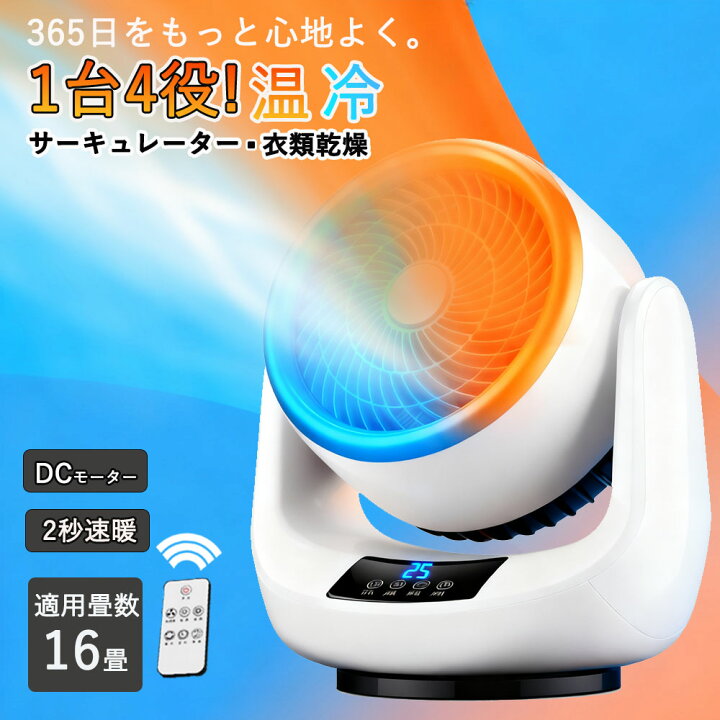 楽天市場】セラミックヒーター ヒーター 扇風機 兼用 タイマー 小型 速 