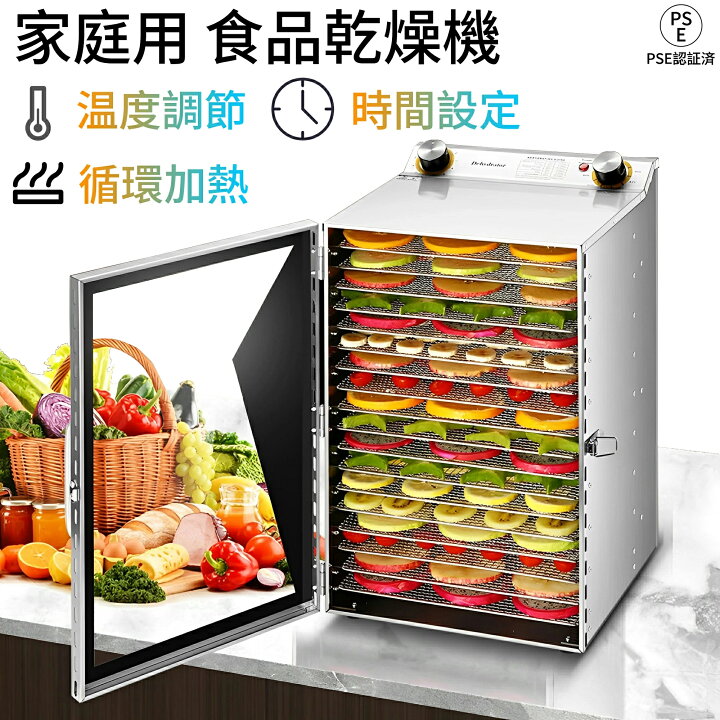 楽天市場】新生活 フードドライヤー 食品乾燥機 ドライフルーツ 