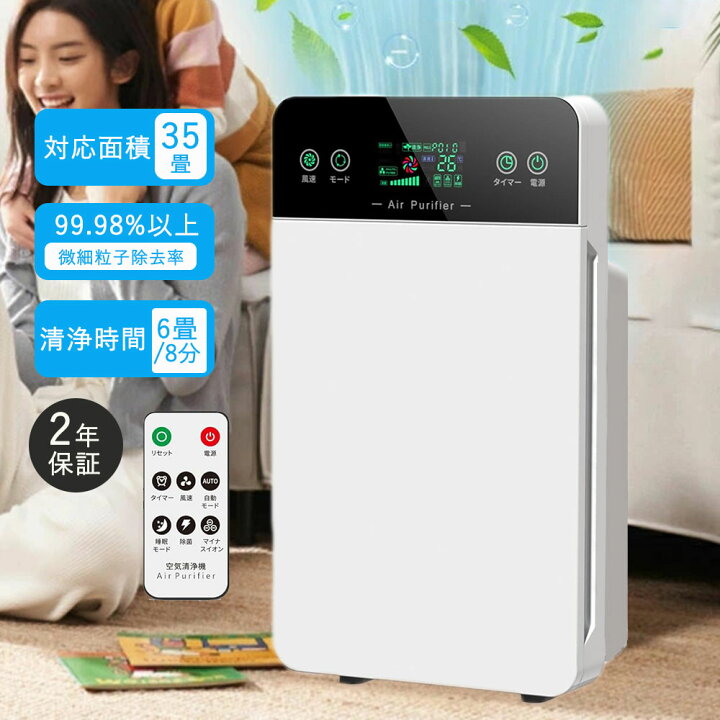 楽天市場】新生活 空気清浄機 おすすめ 花粉 35畳 PM2.5 リモコン付 