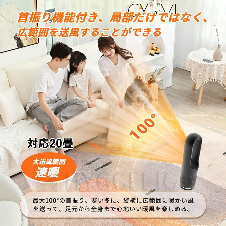 楽天市場】セラミックヒーター 扇風機 冷暖兼用 羽なし 温冷風扇 空気 