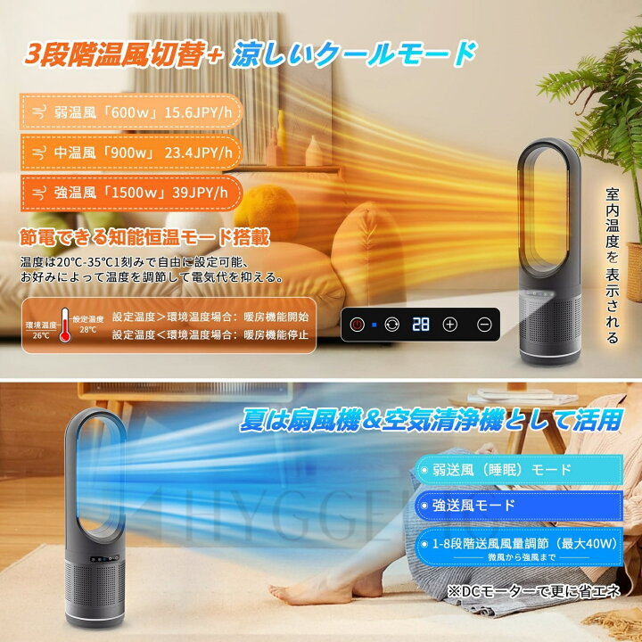楽天市場】セラミックヒーター 自動首振り リモコン付き 空気清浄機 