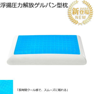 2025新型枕 肩こり 首こり ストレートネッ 快眠枕 まくら 高反発 寝返り 横向き寝 仰向け 低反発枕 柔らか 安眠 簡易枕 蒸れない枕 枕 滑り止め 薄い 枕おすすめ 高級 通気性抜群 温度調節 清