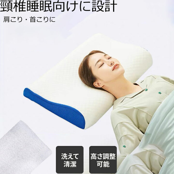 楽天市場】枕 肩こり 首こり ストレートネック枕 快眠枕 まくら 敬老の 