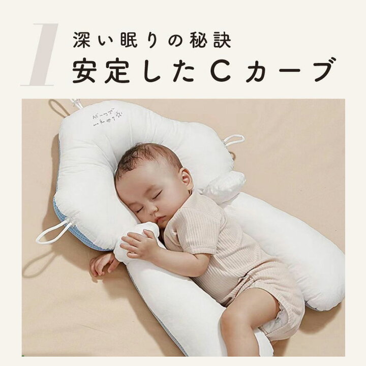 楽天市場】新生児から使える 絶壁予防枕 赤ちゃん枕 頭の形 横向き枕 