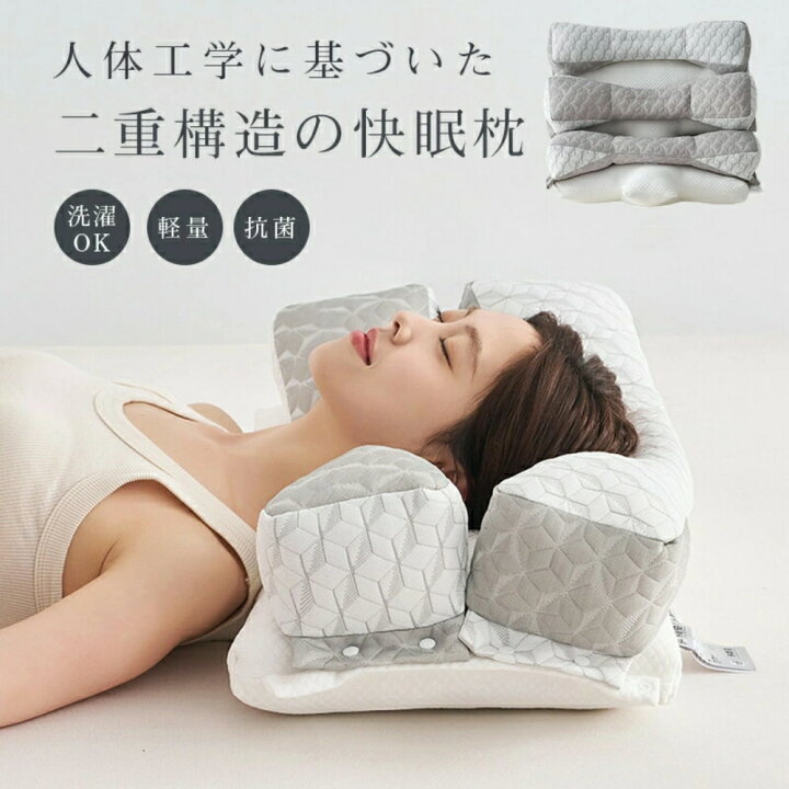 楽天市場】枕 ストレートネック 首こり 肩こり 低反発 ダブル枕中空 