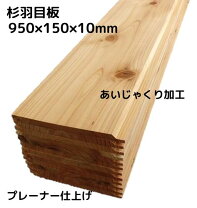 楽天市場】羽目板 アウトレットの通販