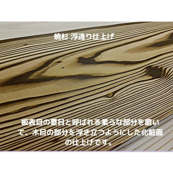 楽天市場】【 アウトレット 】焼杉板 加工無し （ 国産杉 ）長さ910×幅 