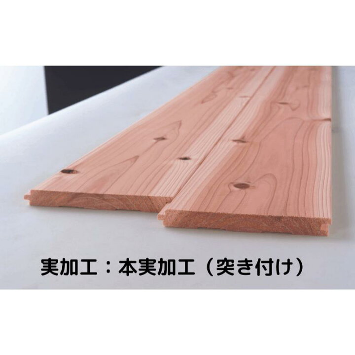 楽天市場】【 アウトレット 】杉板 本実加工（ 国産杉 ）＜br＞長さ910 