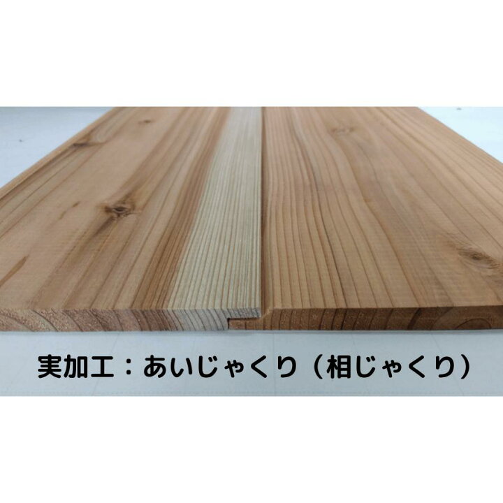 楽天市場】【 業者様向け商品 】 アウトレット 杉羽目板 節有り あい 