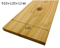 楽天市場】杉板 12mm（木材・建築資材・設備｜花・ガーデン・DIY）の通販