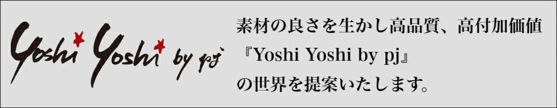 ヨシヨシ・コンテンツ