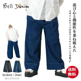 【楽天スーパーSALE！52％OFFクーポン】デザインポケット付き ワイドデニムパンツ ボトムス レディース ロング丈 ワイド ウォッシュ加工 カジュアル ブルー ブラック ネイビー 春 夏 秋 Bell Pony ベルポニー Bell Denim ベルデニム