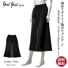 【クーポンご利用で24％OFF！期間限定】2way ジップデザイン タイトスカート ボトムス レディース フレア ロングスカート ウエストゴム モード カジュアル おしゃれ 大人 きれいめ ブラック 黒 秋 冬 春 Bell Pony ベルポニー