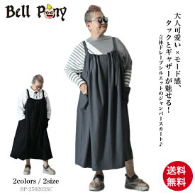 【お買い物マラソン限定！60％OFFクーポン】タック＆ギャザー ドレープジャンパースカート ロング丈 ワンピース Aライン レディース 40代 50代 60代 秋 冬 春 ブラック 黒 チャコールグレー モードカジュアル 大人可愛い ベルポニー Bell Pony