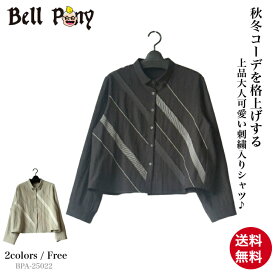 【クーポン利用で￥1,000オフ】 コード刺繍 斜めストライプ柄 シャツ レディース 長袖 ブラウス トップス 綿 コットン ボックスシルエット 体型カバー 着痩せ 大人可愛い 上品 おしゃれ 40代 50代 60代 秋 黒 ブラック ベージュ Bell Pony ベルポニー