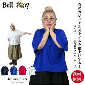 【お買い物マラソン限定！60％OFFクーポン】オーバーサイズ デザインスリーブ プルオーバー ビッグTシャツ トップス レディース 半袖 無地 大きめ ゆったり 大人可愛い クルーネック 赤 ブルー ホワイト ブラック 50代 60代 Bell Pony ベルポニー