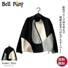 アシンメトリー 配色切替 ジップ開き プルオーバー レディース トップス 長袖 ハイネック カットソー ゆったり 体型カバー 春 秋 ブラック 黒 グレー ベージュ 40代 50代 60代 大人カジュアル Bell Pony ベルポニー