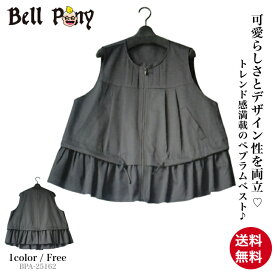 【クーポン利用で￥1,000オフ】 ペプラムタックデザインベスト レディース トップス ベスト ジレ プリーツ フリル ショート丈 春 体型カバー ゆったり 大きめサイズ おしゃれ カジュアル 上品 40代 50代 60代 Bell Pony ベルポニー