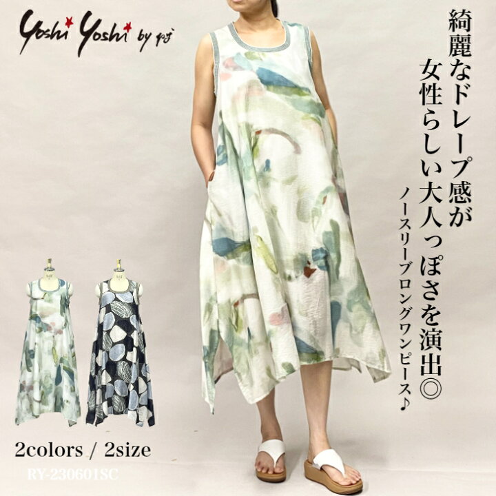 楽天市場】【クーポンで59％オフ→￥16,236】 総柄プリント  