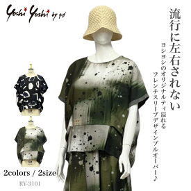 【お買い物マラソン限定！50％OFFクーポン】総柄 フレンチスリーブ デザインプルオーバー トップス レディース 夏 シャツ ブラウス ドルマン クルーネック 丸首 プリント柄 Yoshi Yoshi by pj ヨシヨシ　バイ　ピージェイ