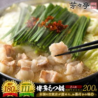 【10%OFF★さらに2個購入で800円OFFクーポン＠1個あたり3,452円に】【全国の百貨店お墨付】博多芳々亭 も…
