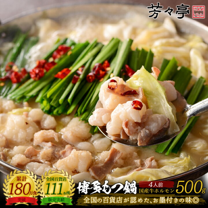 1044円 【ギフ_包装】 もつ鍋 取り寄せ プレゼント もつ鍋セット 400g 3〜4人前 お取り寄せグルメ 肉 牛肉 ホルモン ホルモン鍋 鍋セット 味噌 ギフト 1044円 【ギフ_包装】 もつ鍋 取り寄せ プレゼント もつ鍋セット 400g 3〜4人前 お取り寄せグルメ 肉 牛肉 ホルモン ホルモン鍋 鍋セット 味噌 ギフト