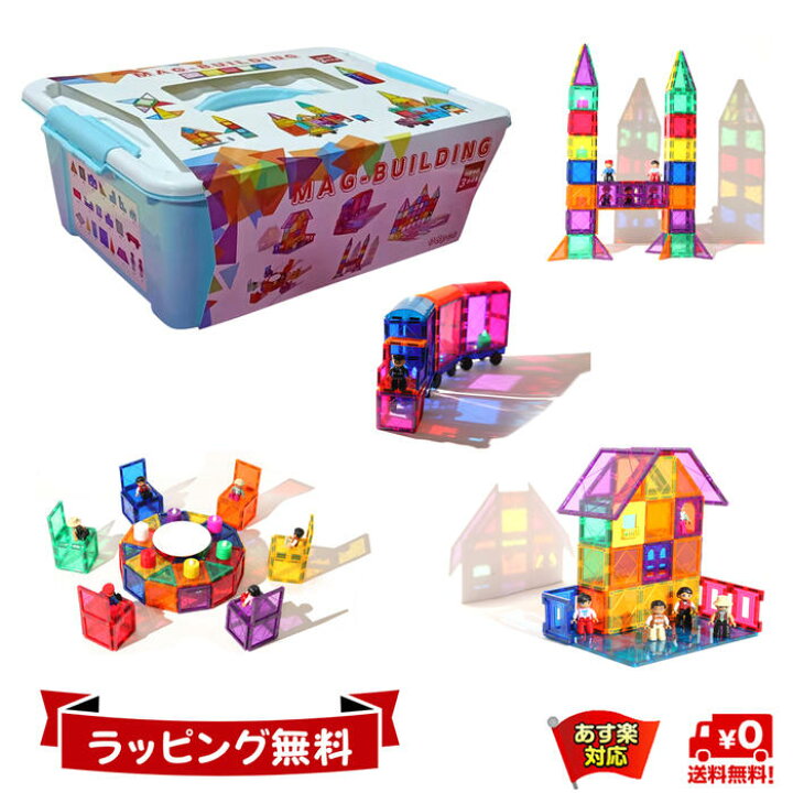 楽天市場 知育玩具 おもちゃ 積み木 ブロック 磁石ブロック クリスマス プレゼント 立体 パズル 誕生日 入園 入学 祝い 出産祝い 女の子 男の子 子供 1歳 2歳 3歳 モンテッソーリ教育 Mag Building マグネットブロック 98ピース 木のおもちゃ 知育玩具 Tanoshimu 楽天市場 知育玩具 おもちゃ 積み木 ブロック 磁石ブロック クリスマス プレゼント 立体 パズル 誕生日 入園 入学 祝い 出産祝い 女の子 男の子 子供 1歳 2歳 3歳 モンテッソーリ教育 Mag Building マグネットブロック 98ピース 木のおもちゃ 知育玩具 Tanoshimu