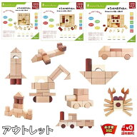 【アウトレット】tanoshimu 積み木 知育玩具 おもちゃ 木製 ブロック クリスマス プレゼント パズル 女の…