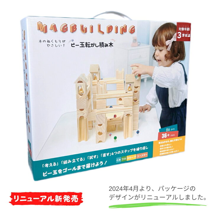 楽天市場】Mag-Building 知育玩具 積み木 おもちゃ ビー玉転がし 