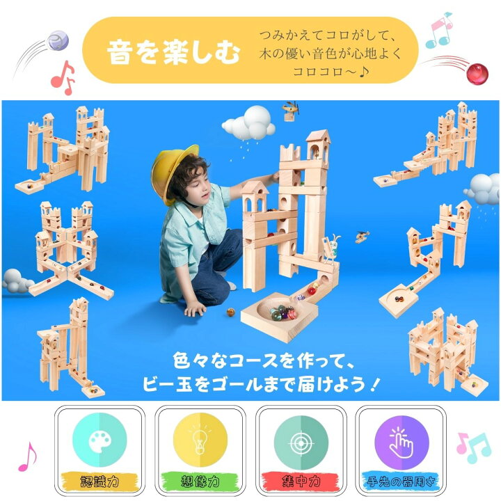 知育玩具 クリスマス プレゼント 積み木 おもちゃ ビー玉転がし 木製 ブロック 立体 パズル スロープトイ 迷路 出産祝い 1歳 2歳 3歳 子供 誕生日 小学生 祝い tanoshimu 無塗装 ブナ材 96ピース 木のおもちゃ・知育玩具 tanoshimu 木のパズル 迷路 ピタゴラスイッチ