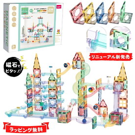 kebo 知育玩具 おもちゃ 磁石ブロック ビー玉転がし スロープトイ 積み木 立体パズル クリスマス プレゼント お誕生日 入園 入学 出産祝い 女の子 男の子 子供 3歳 4歳 5歳 6歳 マグネットブロック ボールコースター コロコロトンネルセット リニューアル新発売