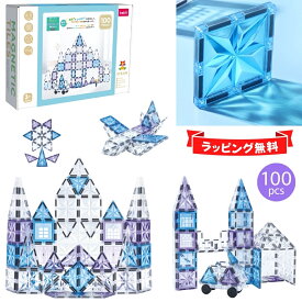 kebo 知育玩具 おもちゃ 磁石ブロック 積み木 立体パズル クリスマス プレゼント 3歳 4歳 5歳 6歳 お誕生日 女の子 男の子 入学 入園 お祝い マグネット ブロック 星煌/アナ雪カラー 100pcs