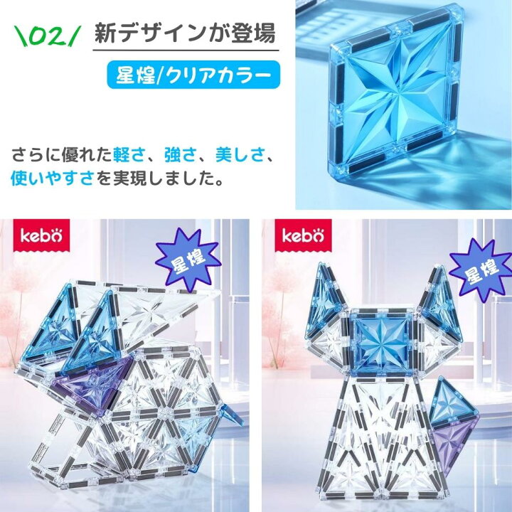 楽天市場】kebo 知育玩具 おもちゃ 磁石ブロック 積み木 立体パズル 