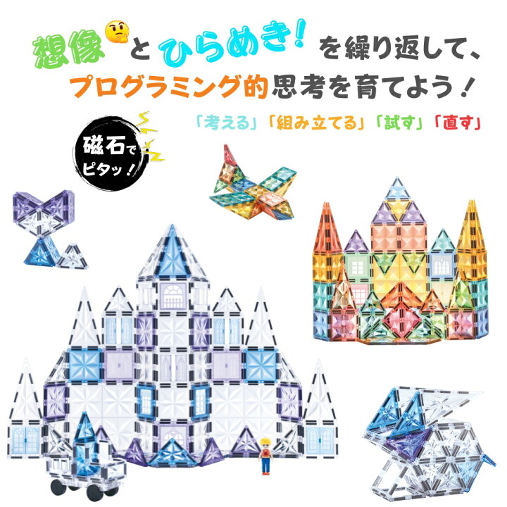 楽天市場】kebo 知育玩具 おもちゃ 磁石ブロック 積み木 立体パズル 