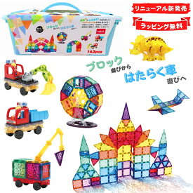 kebo 知育玩具 おもちゃ 磁石ブロック 積み木 立体パズル クリスマス プレゼント 3歳 4歳 5歳 6歳 お誕生日 入学 入園 マグネットブロック 観覧車 クレーン 恐竜 ショベルカー はたらく車セット 142pcs 星氷プレート 虹カラー 2025リニューアル新登場