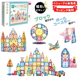 kebo 知育玩具 おもちゃ 磁石ブロック ビー玉転がし スロープトイ 積み木 立体パズル クリスマス プレゼント 3歳 4歳 5歳 6歳 お誕生日 入学 入園 出産祝い マグネットブロック ブランコ 観覧車 ボールコースター 星芒 /パステルカラー 138pcs 2026リニューアル新発売