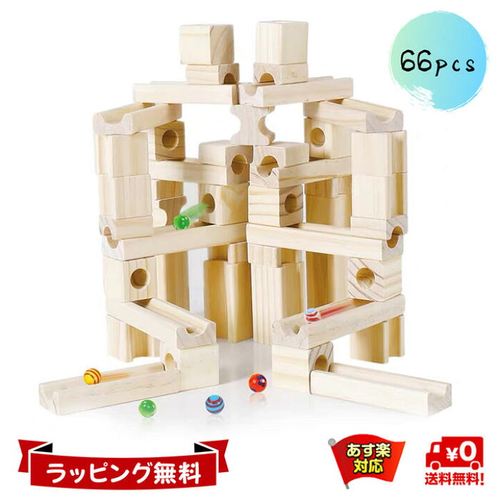 楽天市場】Mag-Building 知育玩具 積み木 おもちゃ ビー玉転がし 