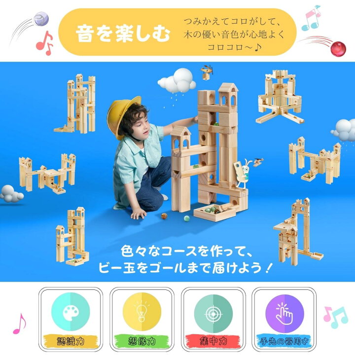 楽天市場】Mag-Building 知育玩具 積み木 おもちゃ ビー玉転がし 