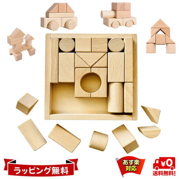楽天市場 Tanoshimu 積み木 知育玩具 おもちゃ 木製 ブロック パズル 女の子 男の子 子供 幼児 赤ちゃん 1歳 2歳 3歳 木のおもちゃ 指先 知育 出産祝い 誕生日 入園 祝い 受験 プレゼント 無塗装 ブナ材 22pcs 木のおもちゃ 知育玩具 Tanoshimu