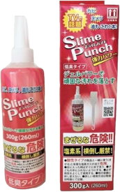 スライムパンチ Slime Punch 洗浄剤 ジェル カビ 黒ずみ 油汚れ ヌメリ 300g