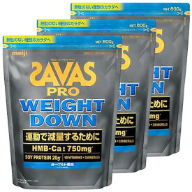 （3個セット）ザバス(SAVAS) プロ ウェイトダウン ヨーグルト風味 800g 明治