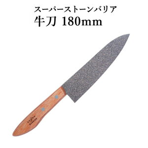 協和工業 スーパーストーンバリア包丁 牛刀 180mm (包丁) 価格比較 